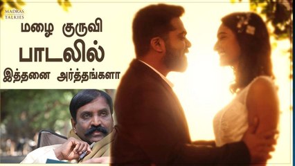 Muthamizh Kaviyae With Anandhan Epi 01 | Vairamuthu’s Mazhai Kuruvi Explanation | OneIndia Tamil