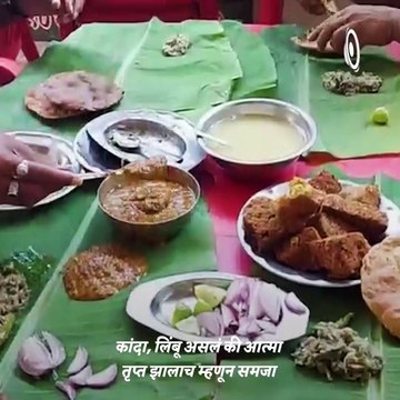 Cultural Maharashtra: Everything You Need To Know About Famous Food Dish From North Maharashtra Called ‘Bharit’