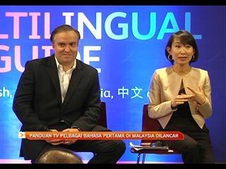 'Panduan TV Pelbagai Bahasa' untuk pengguna Astro dilancar