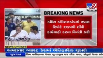 Rajkot CP Extortion case _Chambers of Commerce writes to CM Patel ,demands unbiased probe _TV9News