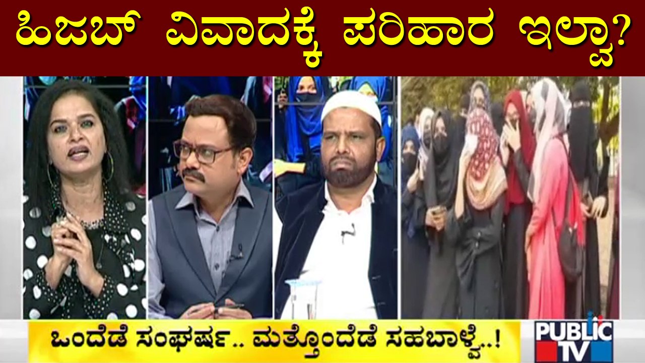 Discussion On Hijab Issue With Educationist Dr. Vijaya Saraswathi, Muslim Leader Sadiq Pasha