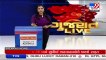 Amreli PSI suspended over illegal sand mining scam _Gujarat _TV9GujaratiNews