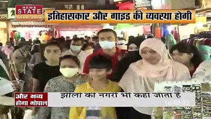 झीलों की नगरी Bhopal बनेगा हेरिटेज सिटी, और भव्य होगा भोपाल