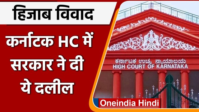 Karnataka Hijab Row: Karnataka HC में सुनवाई, क्या बोले Advocate General ? | वनइंडिया हिंदी