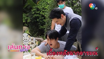 สามีชั่วคืน : เบื้องหลังฉาก บอม พงศกร ถูก เจจินตัย บังคับเซ็นเอกสาร