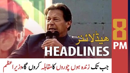 ARY News Headlines | 8 PM | 18th February 2022