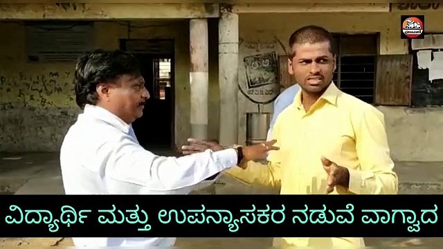 Video | ವಿಜಯಪುರದಲ್ಲಿ ತಿಲಕ ವಿವಾದ: ವಿದ್ಯಾರ್ಥಿ ತರಗತಿ ಪ್ರವೇಶಕ್ಕೆ ತಡೆ