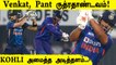 IND vs WI 2nd T20 I Rishabh Pant And Virat Kohli Hit Half-centuries | Oneindi Tamil