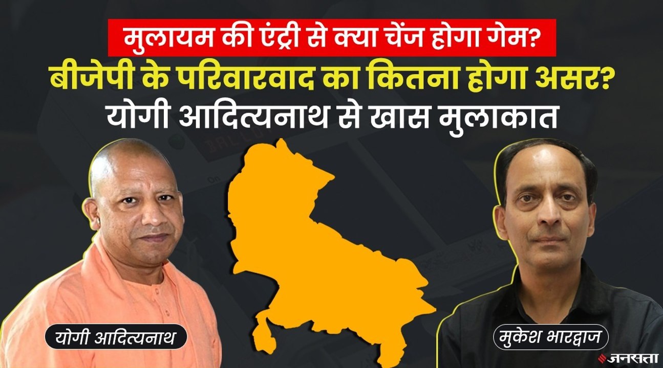 योगी आदित्यनाथ से खास मुलाकात, कहा- तय हैं चुनाव के नतीजे? | Yogi Adityanath Exclusive Interview