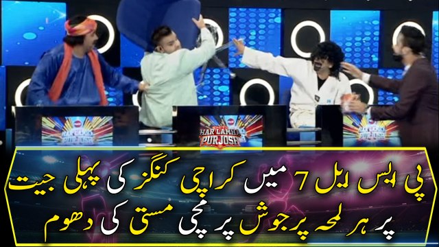 The first victory of Karachi Kings in PSL 7 filled excitement on Har Lamha Purjosh
