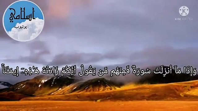 Sheikh Suleiman Awad Al-Hasani, from the city of Najran, recites Surat Al-Fatihah & Surat Al-Tawbah from 122 to the end of the Surah