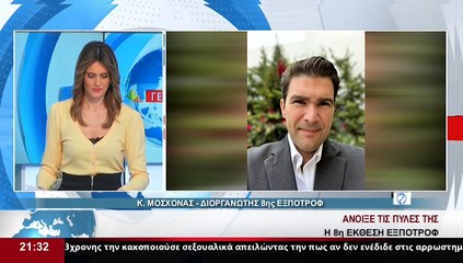 Ο Διοργανωτής της 8ης ΕΞΠΟΤΡΟΦ, Κ. Μοσχονάς, στο δελτίο του Star