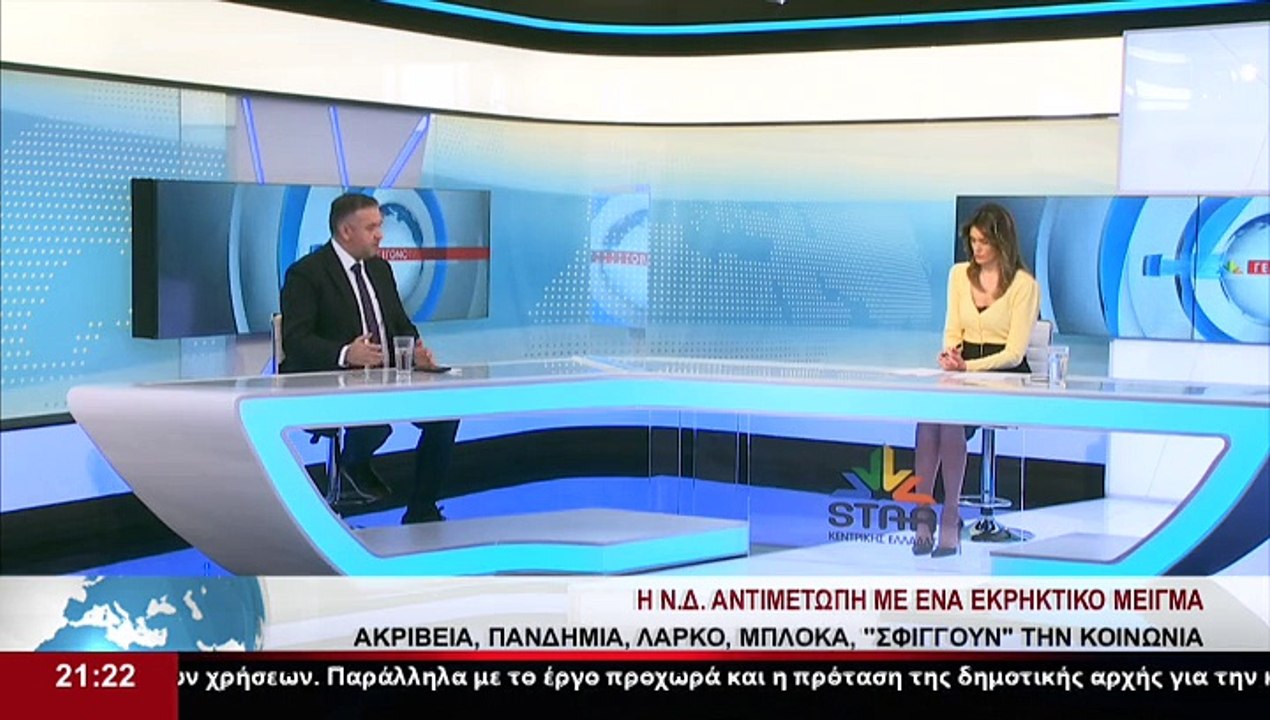 Ο Βουλευτής Ν.Δ. Φθιώτιδας, Θ.Χειμάρας, στο δελ...
