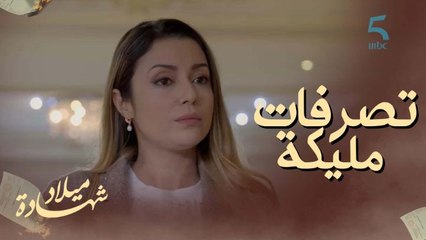 "خرجتي عليه".. سعيدة خرجات من الدار بسبب تصرفات مليكة