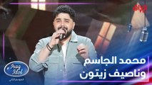 محمد الجاسم أطربنا اليوم ويه أغنية ما ودعتك لناصيف زيتون