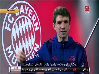 خاص اللعيب.. توماس مولر يكشف ما دار بينه وبين كهربا في المونديال.. ويؤكد: الأهلي معروف في بايرن أنه النادي صاحب الأرقام القياسية