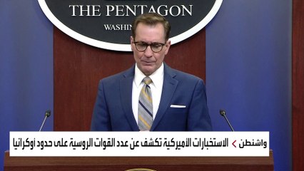 عملاء استخبارات: واشنطن كشفت موعد الغزو الروسي لضرب مبررات موسكو