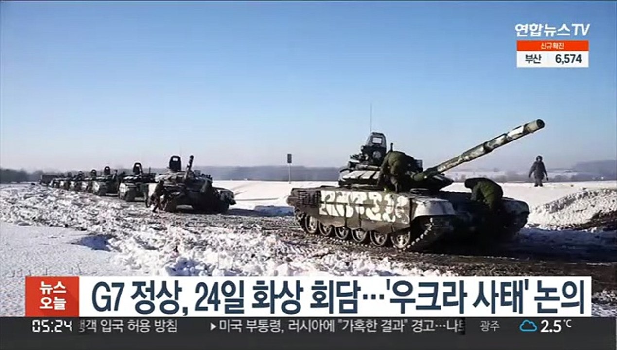 G7 정상, '우크라 사태' 논의 24일 화상 회담 개최