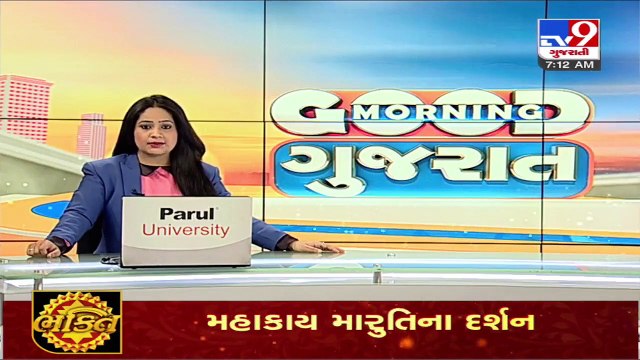 10% refund to taxpayers paying Municipality tax in advance announces CM Bhupendra Patel _ TV9News