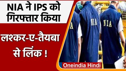 NIA ने IPS Arvind Negi को किया गिरफ्तार, Lashkar-e-Taiba से लिंक | वनइंडिया हिंदी