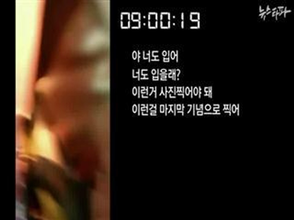 Tragic video shows joking students on South Korea ferry