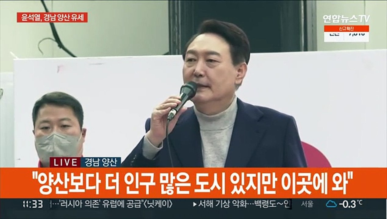 [현장연결] 윤석열, 경남 양산 유세…"부울경 메가시티 거점"