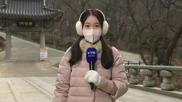 [날씨] '우수' 추위 없지만 곳곳 눈비...강원 동해안 건조경보 / YTN