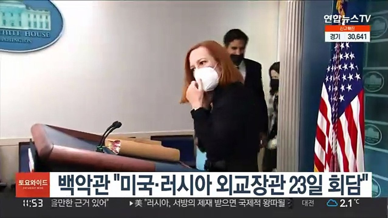 백악관 "미·러 외교장관 23일 회담"…우크라 해법 논의
