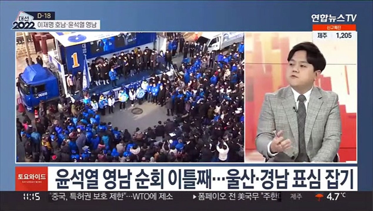 [토요와이드] 이재명 호남·윤석열 영남…이틀째 '텃밭 표심' 공략