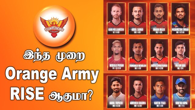 IPL 2022 Auction: SunRisers Hyderabad SWOT Analysis | Aanee Cricket | OneIndia Tamil