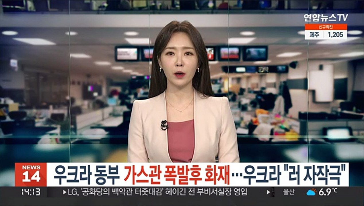 우크라 동부서 가스관 폭발 후 화재…우크라 "러 자작극"