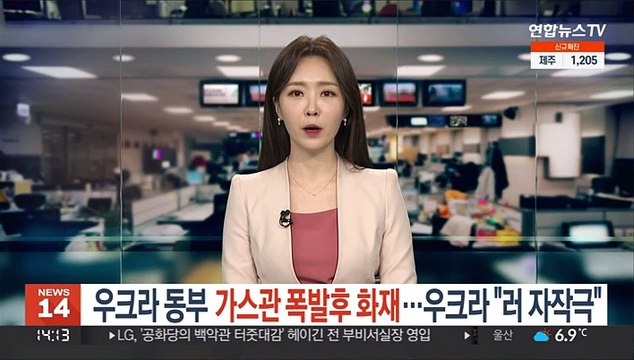 우크라 동부서 가스관 폭발 후 화재…우크라 러 자작극