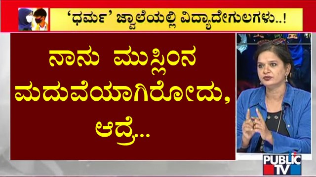 Discussion With Education Expert Vijaya Saraswathy About Hijab Issue