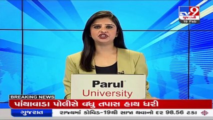 Gujarat Police likely to transfer over 20 Rajkot policemen after bribery charges _ TV9News