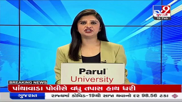 Gujarat Police likely to transfer over 20 Rajkot policemen after bribery charges _ TV9News