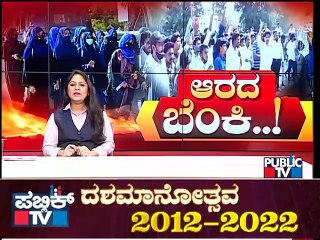 Belagavi: Holiday Declared For Vijay Paramedical College | Hijab Row