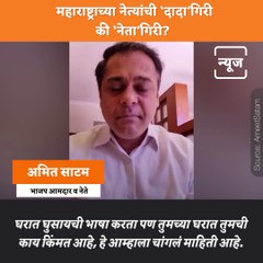 Watch: Is It Netagiri Or Dadagiri? Why Are Maharashtra Politicians Using Hooli Language?