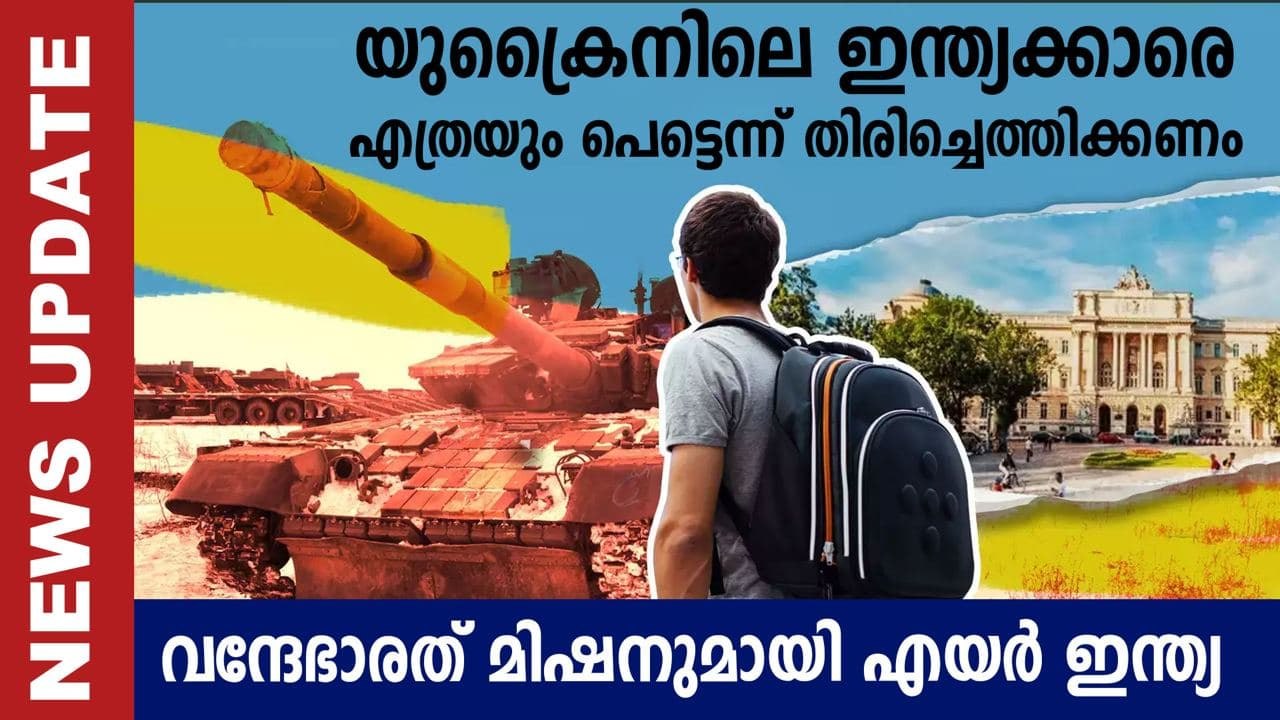 Air India to operate three flights to help Indian citizens fly out | Oneindia Malayalam