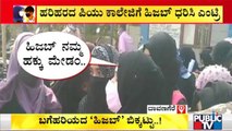 Davanagere: Students Arrives To Harihara PU College Wearing Hijab