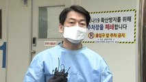 안철수, 선거운동 재개...'단일화' 논의, 급물살 타나 / YTN