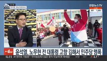 [뉴스1번지] 이재명, 호남·경기 유세…윤석열, 경남 공략