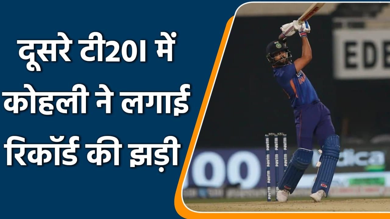 Ind vs WI 2nd T20I: Virat Kohli registered big records on his name during 2nd T20I | वनइंडिया हिंदी