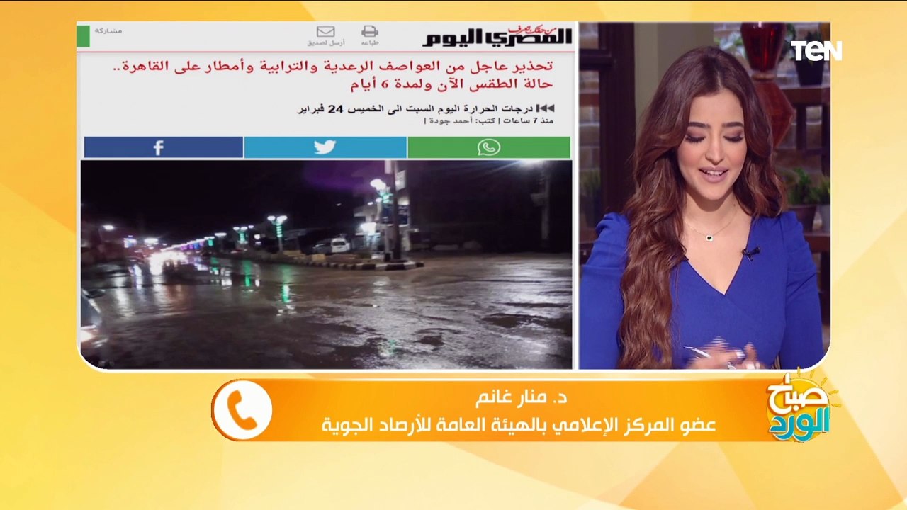 الأرصاد تحذر.. اليوم ذروة سقوط الأمطار الرعدية "وهذا موعد إنتهاء موجات البرد والصقيع