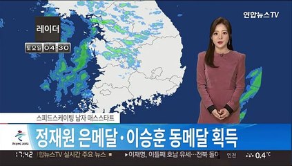 [날씨] 절기 '우수' 곳곳 눈비…내일 다시 추워져