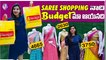 Saree Shopping నాది Budget మా ఆయనది | My Saree Shopping Vlog | Mrudulatho Muchatlu