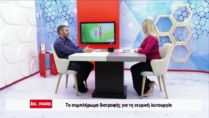 Δια γνώσης 13-02-2022