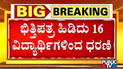 Hassan: Government PU College Students Stage Protest Holding Posters