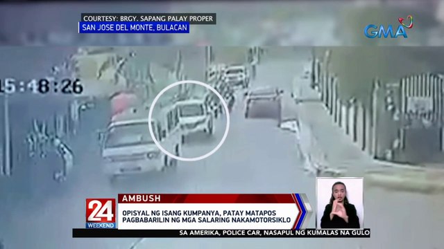 Opisyal ng isang kumpanya, patay matapos pagbabarilin ng mga salaring nakamotorsiklo | 24 Oras