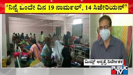 Beds Problem At Maternity Wards In Mandya Institute Of Medical Sciences