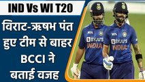 IND Vs WI T20: Virat Kohli, Pant Exit Bio-Bubble in Kolkata, To Miss Third T20I | वनइंडिया हिंदी